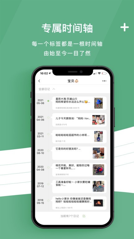 留光日记最新版下载