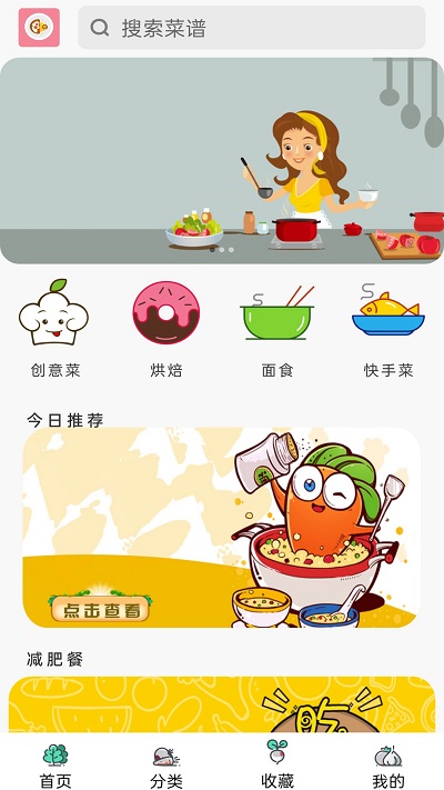 开间小店之美食菜谱app 开间小店之美食菜谱软件下载
