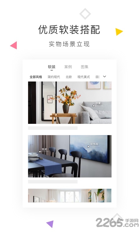 红星美凯龙龙眼app下载