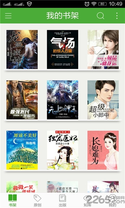 i悦读老版本5.0.2.5