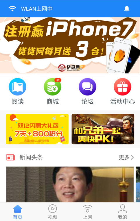 乐无限wifi