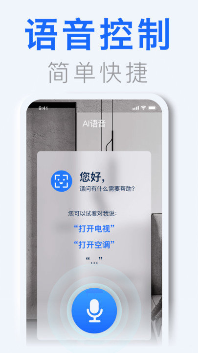 空调遥控器大师pro客户端