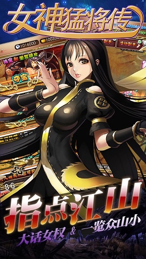 女神猛将传手游九游版