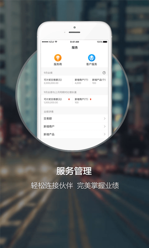 盒伙人app