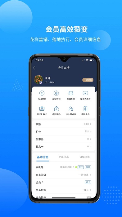 新零售中台系统
