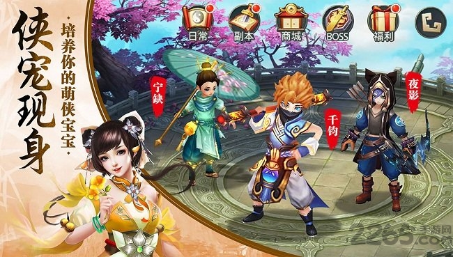 武林风云bt公益服