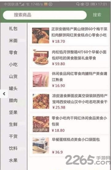 爱特网app
