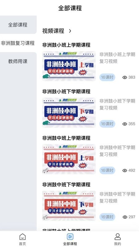 鹏客音乐app