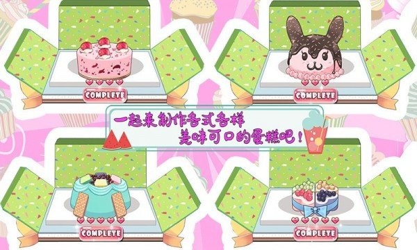 托卡小家烹饪学校最新版下载