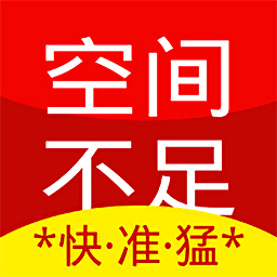 超能清理大师app