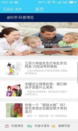 山东和校园软件下载