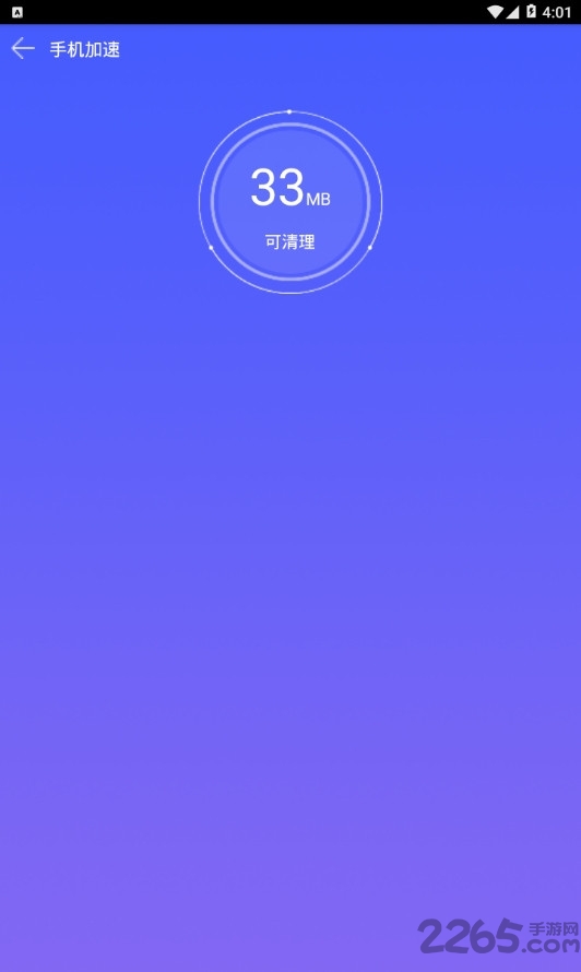 123极速清理app