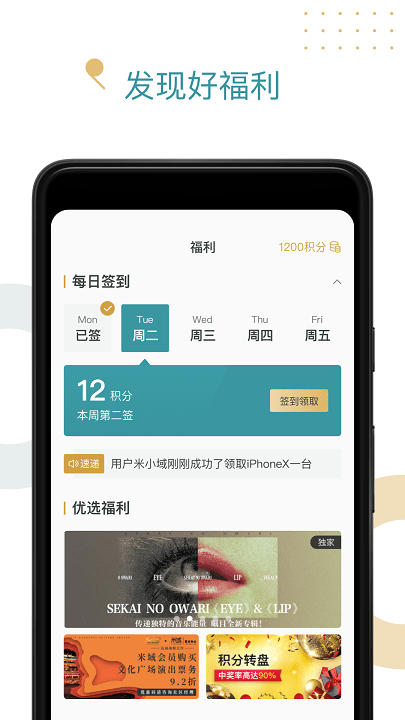 米域安卓版 米域App下载