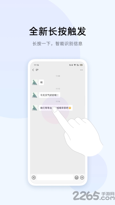 breeno识屏app
