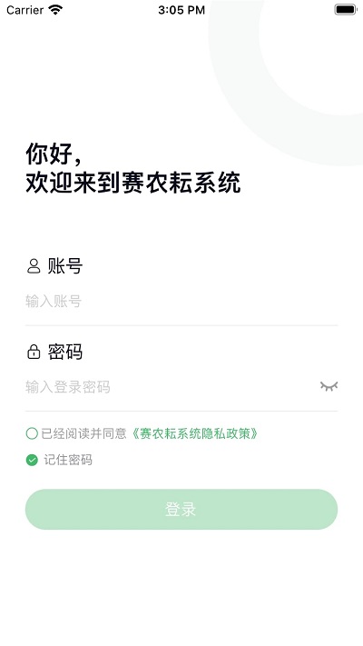 赛农耘官方版
