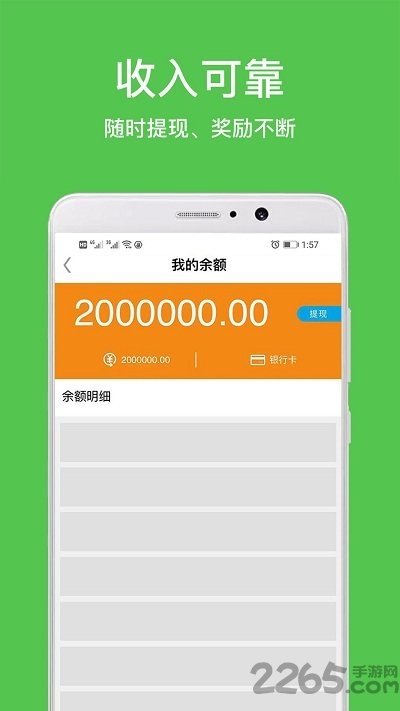 拉钉师傅手机版 拉钉师傅手机版
