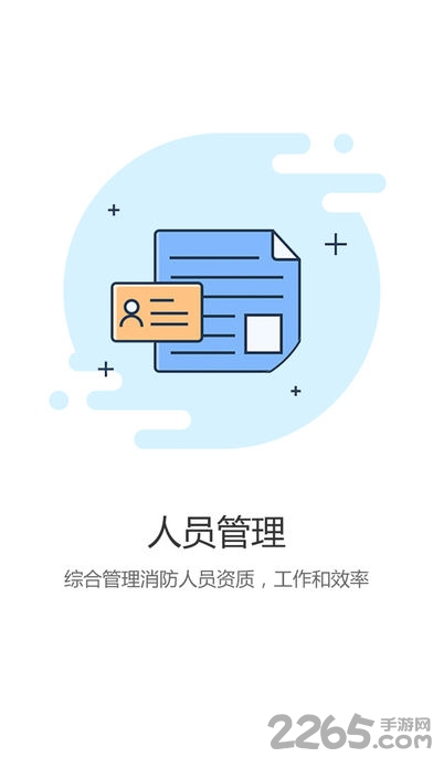 易优服软件客户端