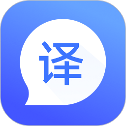 翻译专家软件