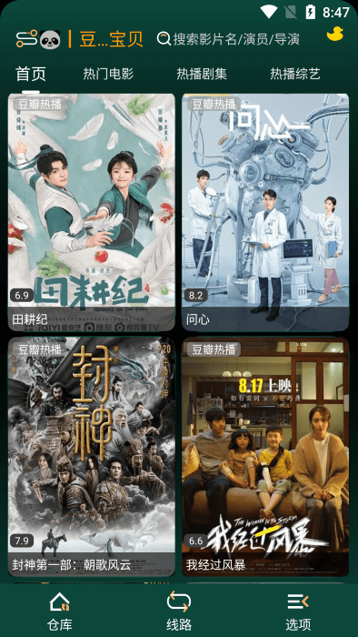 love影视大全软件下载