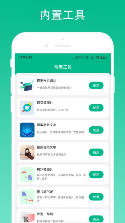 奕创极简浏览器app 奕创极简浏览器官方版下载