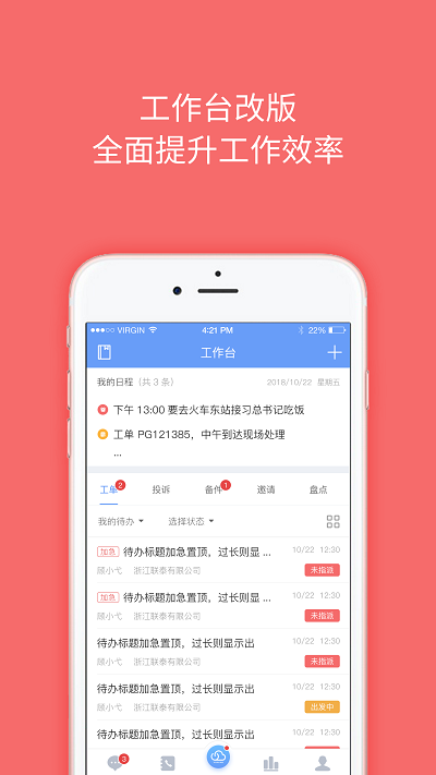 云呐app