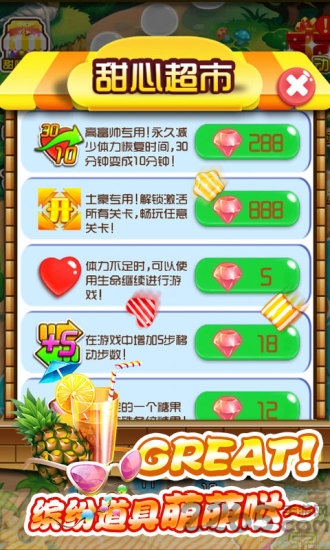甜心爱消除赚钱游戏