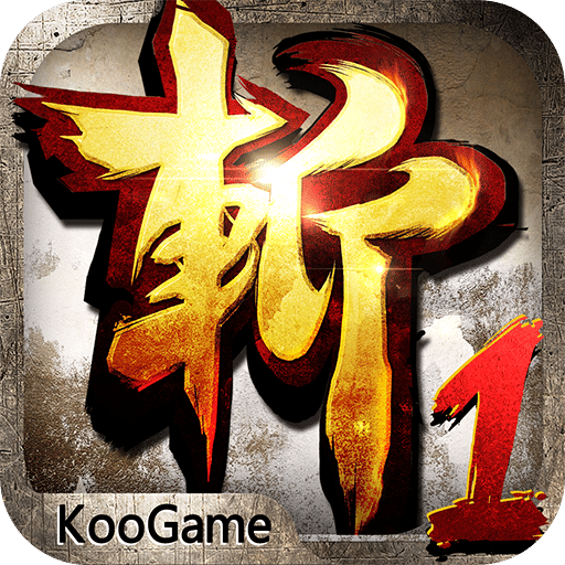 狂斩三国1单机版