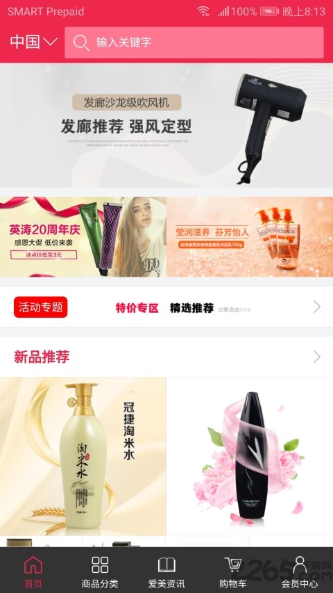 管家婆助手app