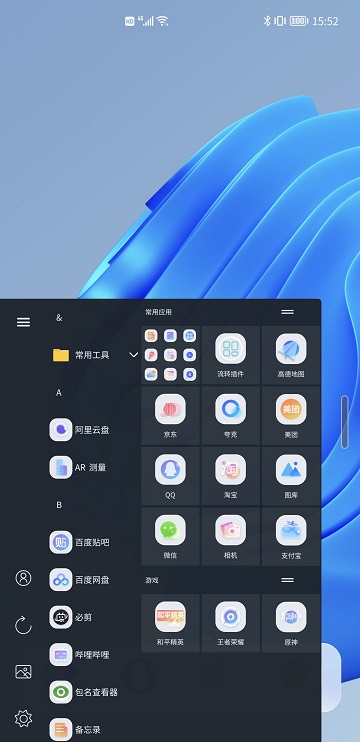 青之蓝app