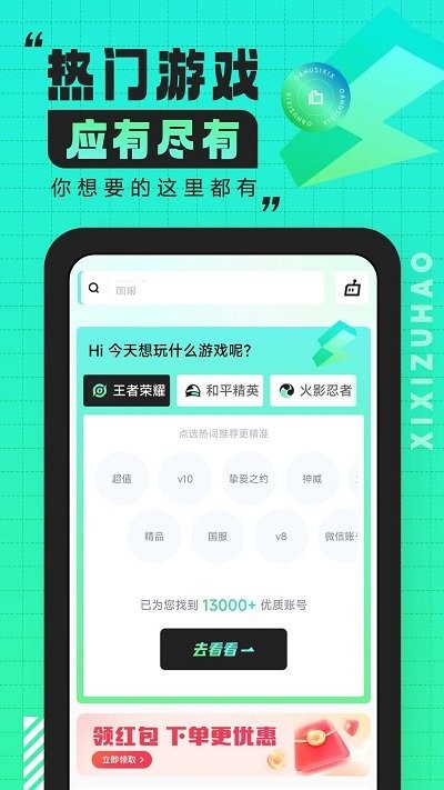 嘻嘻租号手机版 嘻嘻租号app下载