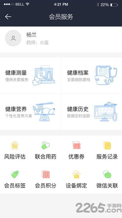 蓝信康药店版