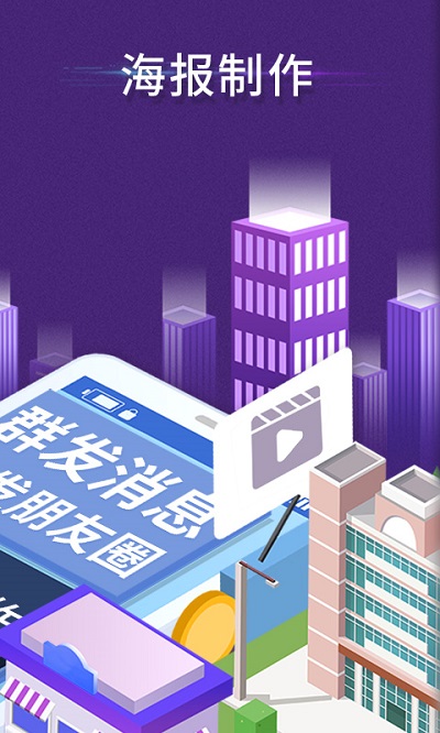 微信加好友app