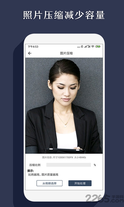 智能抠图app