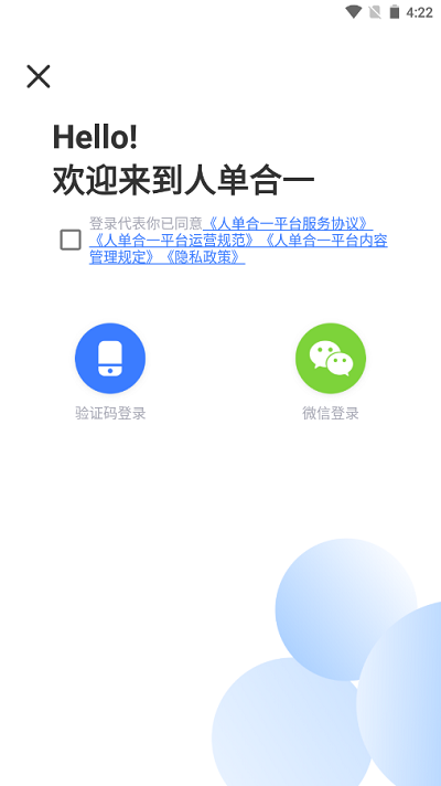 人单合一订单管理系统