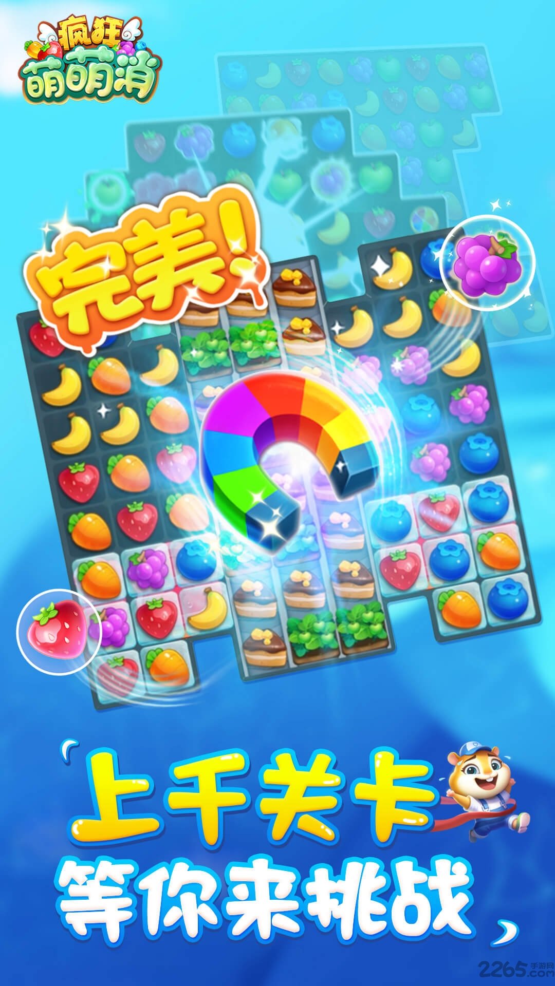 疯狂萌萌消破解版最新版