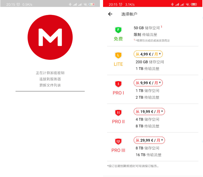 MEGA如何使用教程
