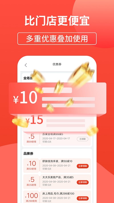 苏果到家官方版