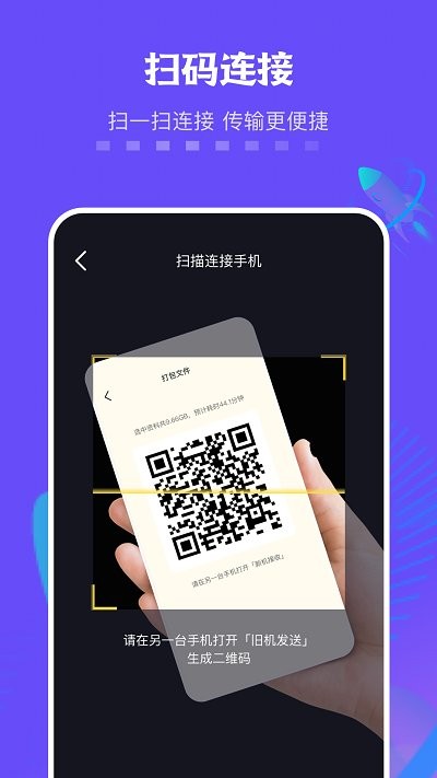 手机同步克隆软件
