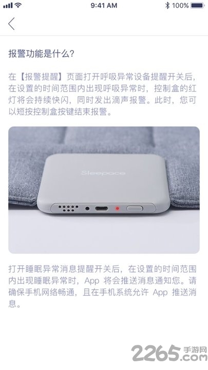 BabyNite手机版 babynite下载
