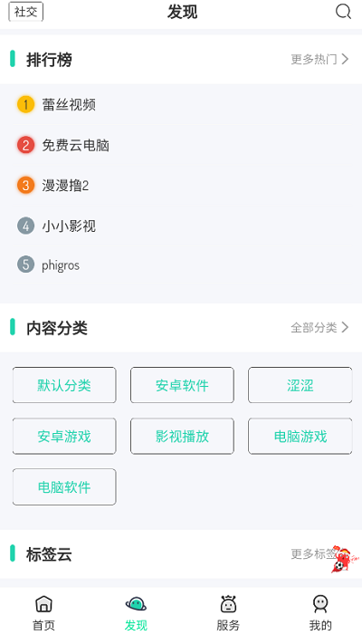 舜舜游戏盒正版官方版 舜舜游戏盒app最新版下载
