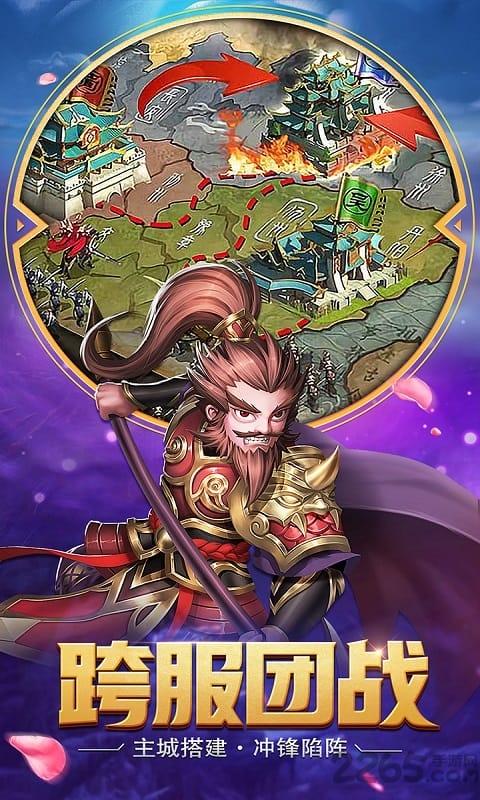 闲来三国手机版