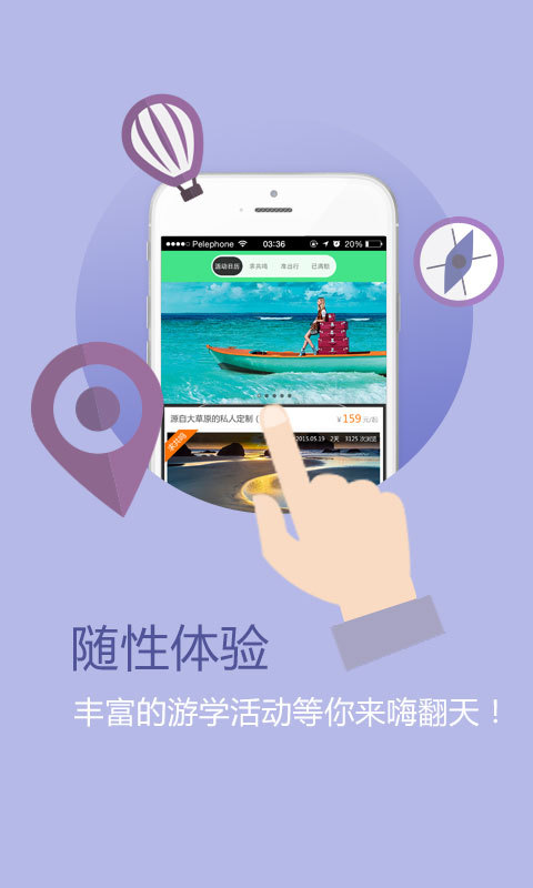 齐天下客户端