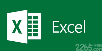 excel软件