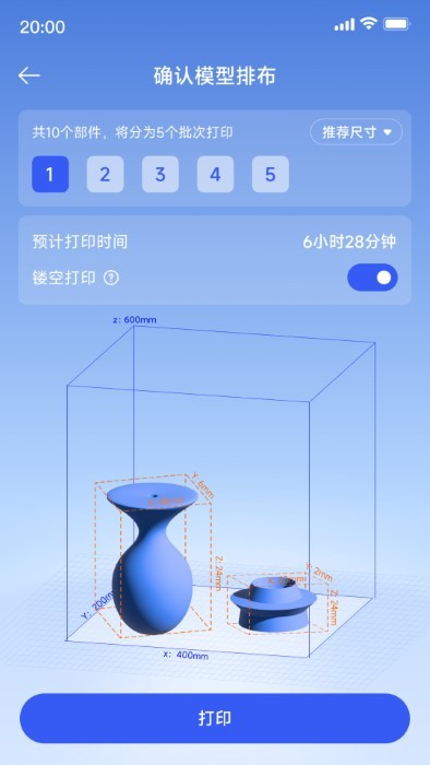 米家3D打印官方下载