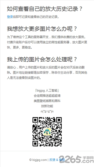 安卓无限放大图片软件
