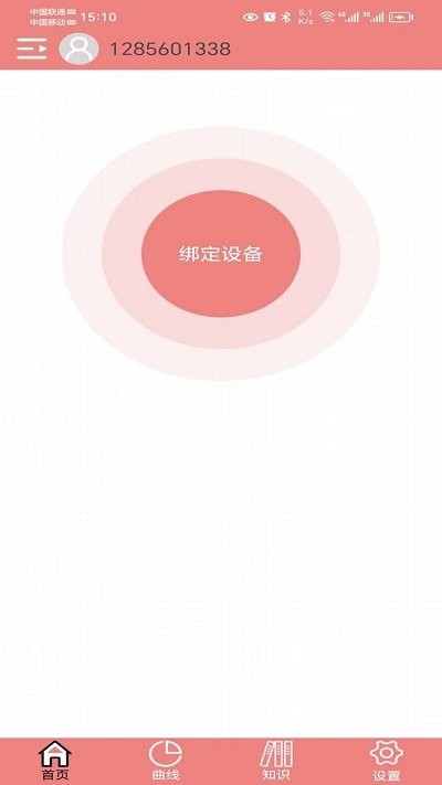 健拓医疗手机版