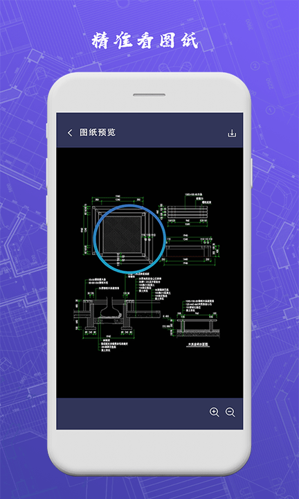 cad手机制图app