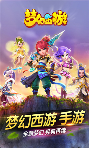 梦幻西游2互通版