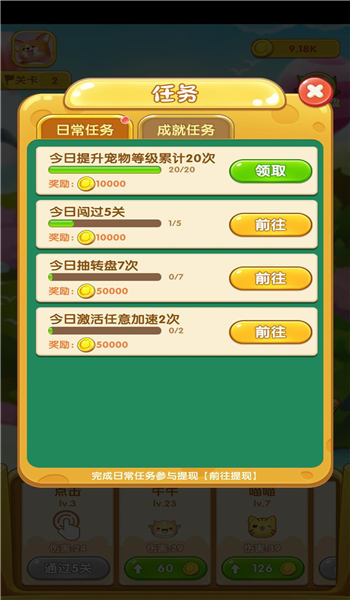 萌宠弹弹球手机版