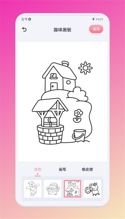画图画板app 画图画板软件下载
